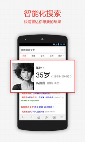 搜狗搜索