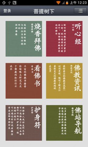 菩提