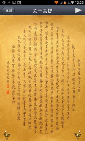 菩提