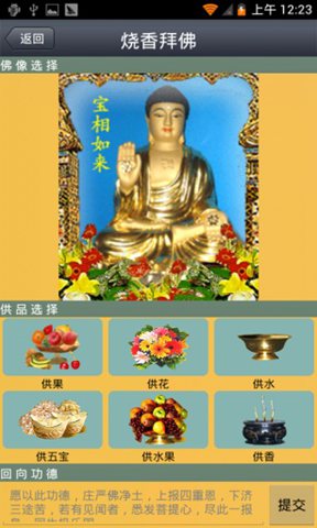 菩提