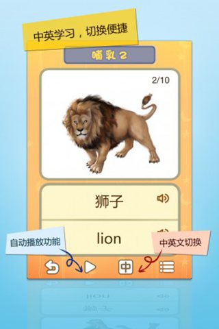 早教应用—右脑闪卡之圣诞