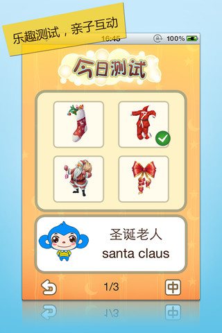 早教应用—右脑闪卡之圣诞