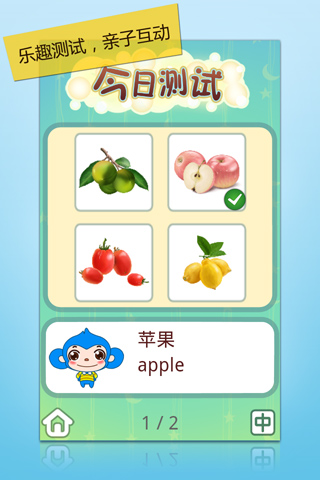 早教应用—右脑闪卡之果蔬