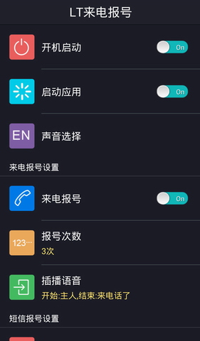 LT来电报号