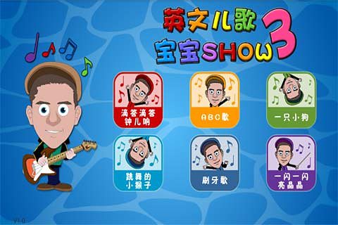 纯正口语英文儿歌系列3