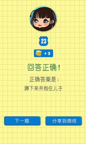 萌宝答题