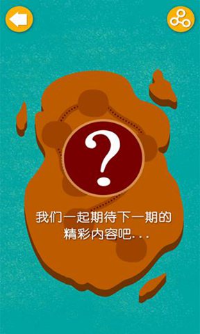 萌宝答题