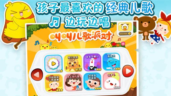 儿童音乐游戏之叫叫儿歌