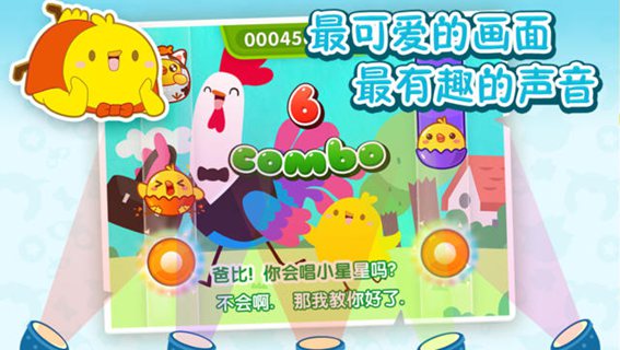 儿童音乐游戏之叫叫儿歌