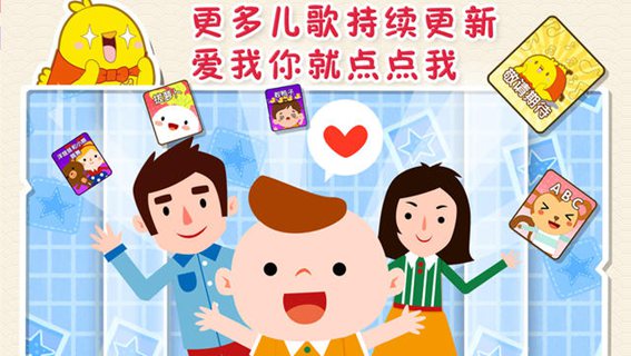 儿童音乐游戏之叫叫儿歌
