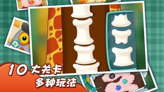 儿童角色扮演游戏之叫叫当医生