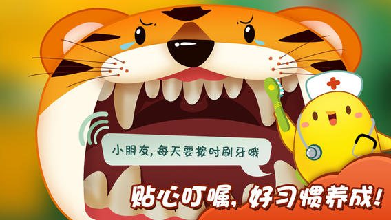 儿童角色扮演游戏之叫叫当医生