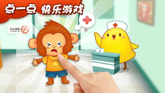 儿童角色扮演游戏之叫叫当医生
