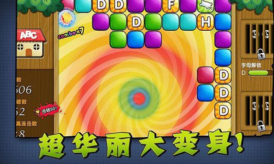 儿童消除游戏之叫叫弹球