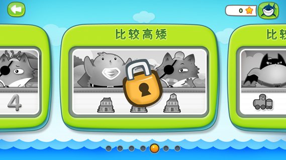 儿童数学游戏之叫叫大比拼