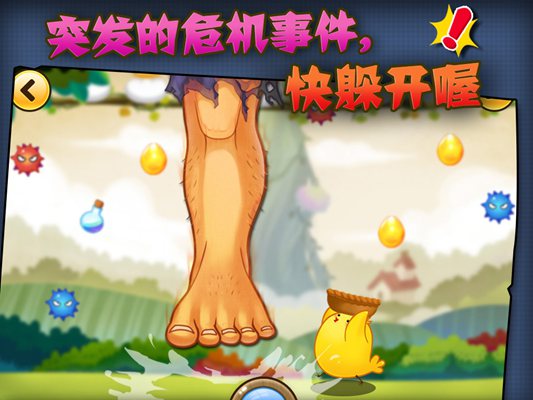 儿童敏捷游戏之叫叫接金蛋