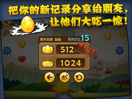 儿童敏捷游戏之叫叫接金蛋
