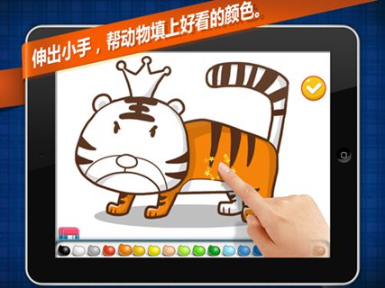 儿童绘画游戏之叫叫趣味填色