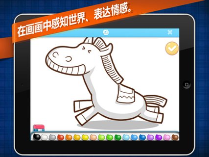 儿童绘画游戏之叫叫趣味填色