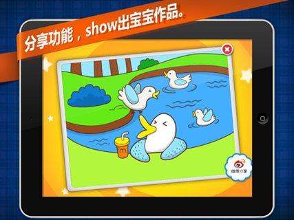 儿童绘画游戏之叫叫趣味填色