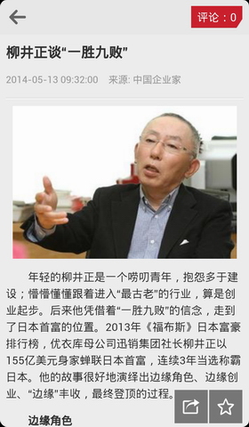 看商界