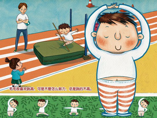 儿童百科有声读物之在月球上跳高