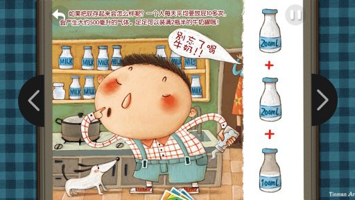儿童百科有声读物之放屁没什么大不了