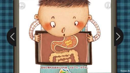 儿童百科有声读物之放屁没什么大不了