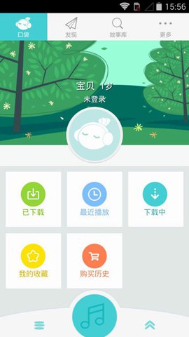 口袋故事听听