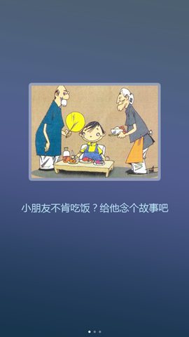 口袋故事读读