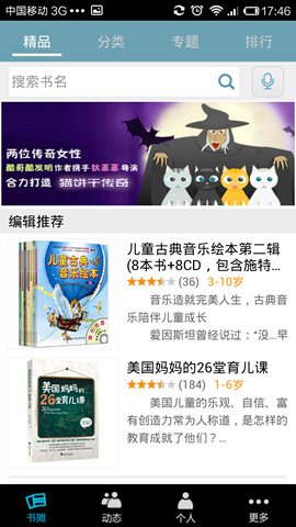小书虫选书