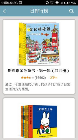 小书虫选书