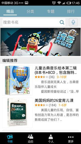 小书虫选书