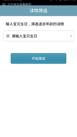 小书虫选书