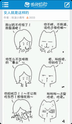 图袋哈哈