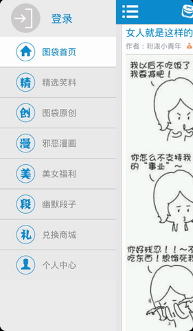 图袋哈哈