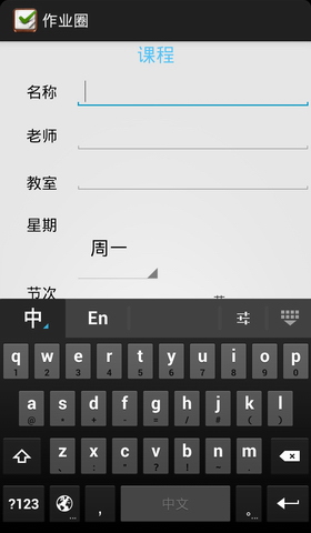 作业圈