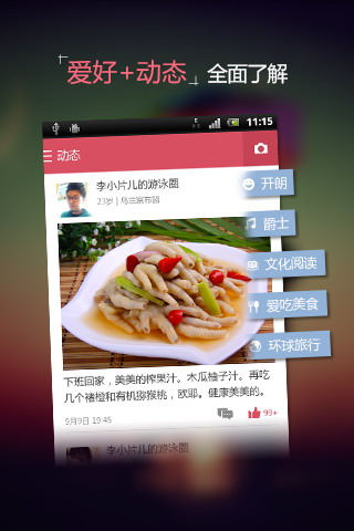 爱真心婚恋