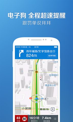 腾讯路宝