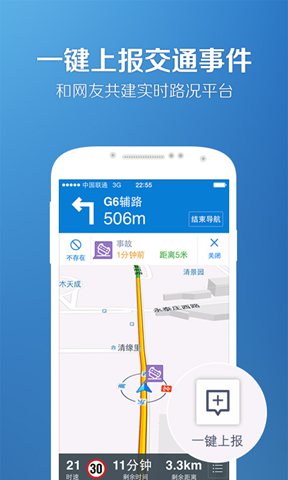 腾讯路宝