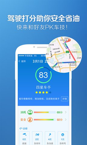 腾讯路宝