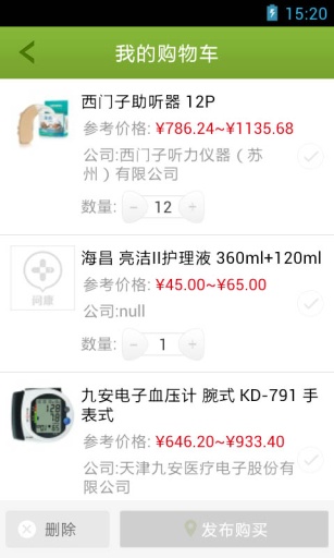 问康