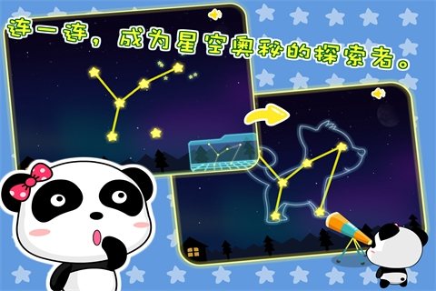 白天黑夜-宝宝巴士小百科