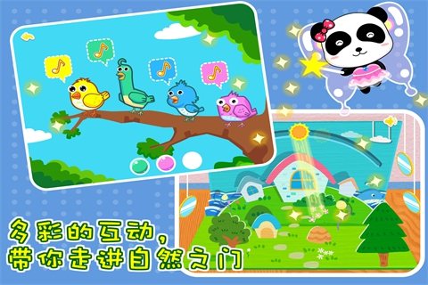 白天黑夜-宝宝巴士小百科