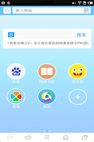 雨燕浏览器