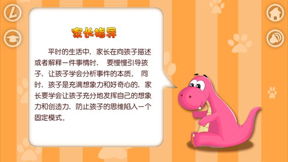 情商培养之小猪照镜子