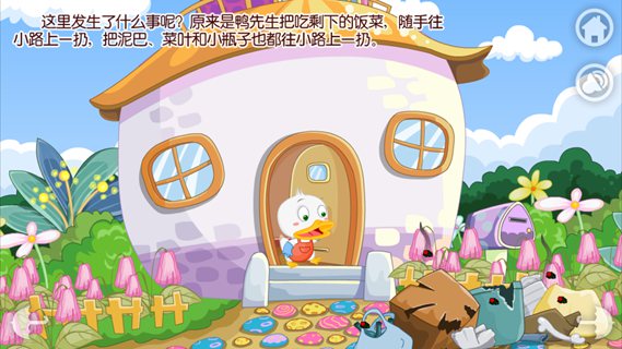 情商培养之美丽的小路
