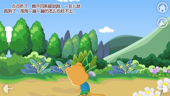情商培养之谁的本领大
