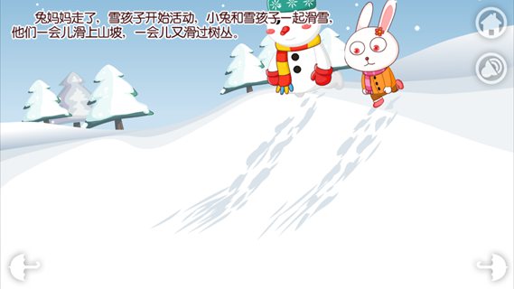 情商培养之雪孩子
