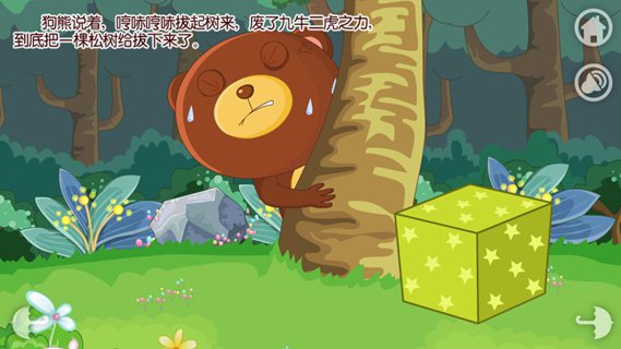 情商培养之斗力与斗智